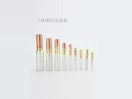 GTL铜铝连接器