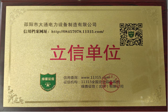立信单位