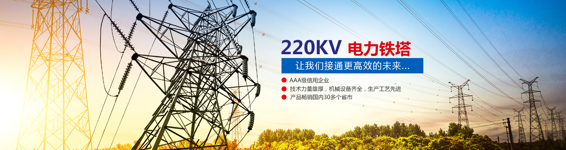 邵阳市大通电力设备制造有限公司_邵阳电力设备|大通电力设备|输电线路铁塔