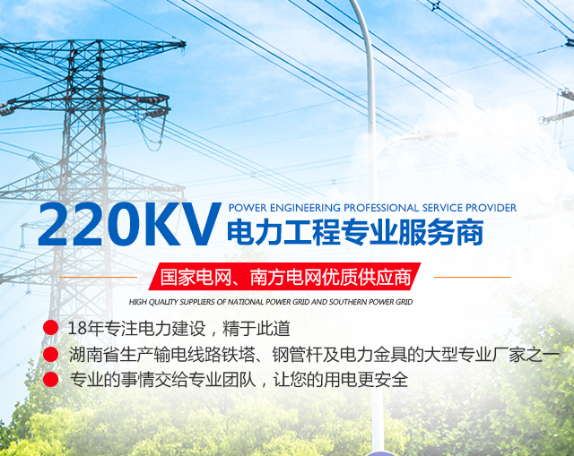 邵阳市大通电力设备制造有限公司_邵阳电力设备|大通电力设备|输电线路铁塔