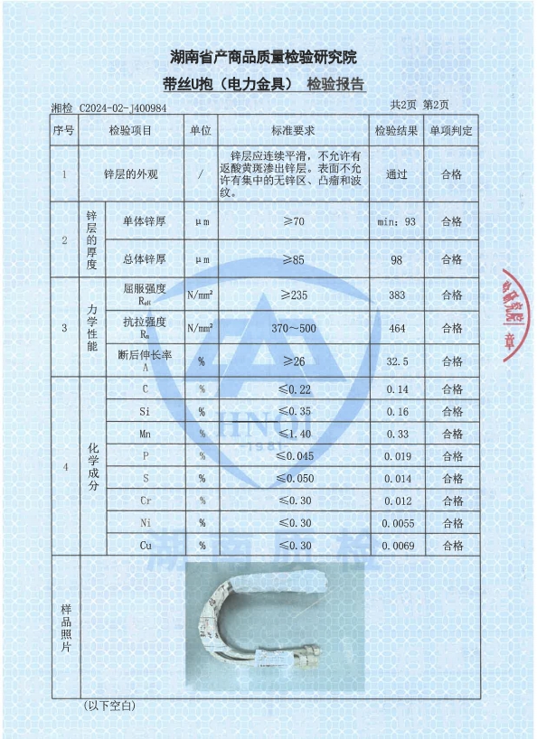 邵阳市大通电力设备制造有限公司,邵阳电力设备,大通电力设备,钢管杆,电力金具,输电线路铁塔